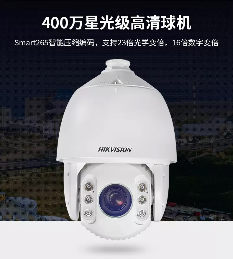 海康威视400万高速监控球机室外360度云台摄像机头机DS-2DC7423IW-A
